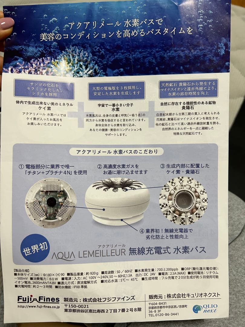 値下げH2RICH 水素バス フジファインズ水素吸入 水素水定価¥195,800