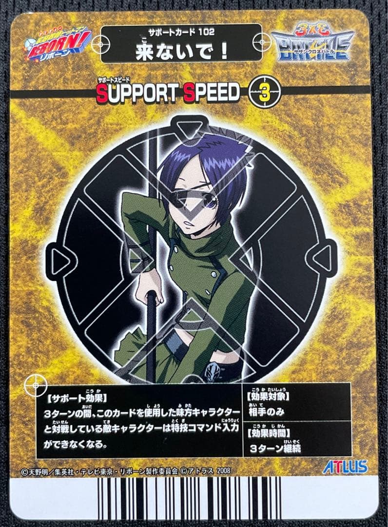 家庭教師ヒットマン REBORN クローム髑髏 サザンクロスバトル - メルカリ