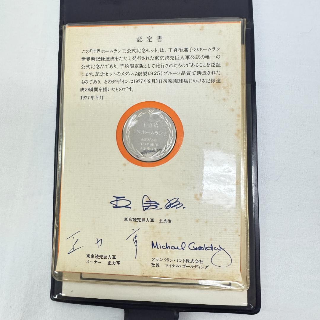 SM1941-40-2】王貞治 ホームラン 通算800号公式記念 メダル - メルカリ