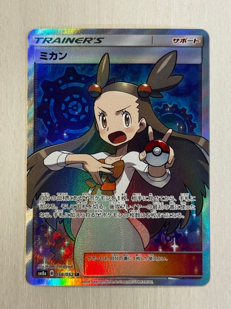 ポケモンカードゲーム ダークオーダー ミカン SR メガドリーム - メルカリ
