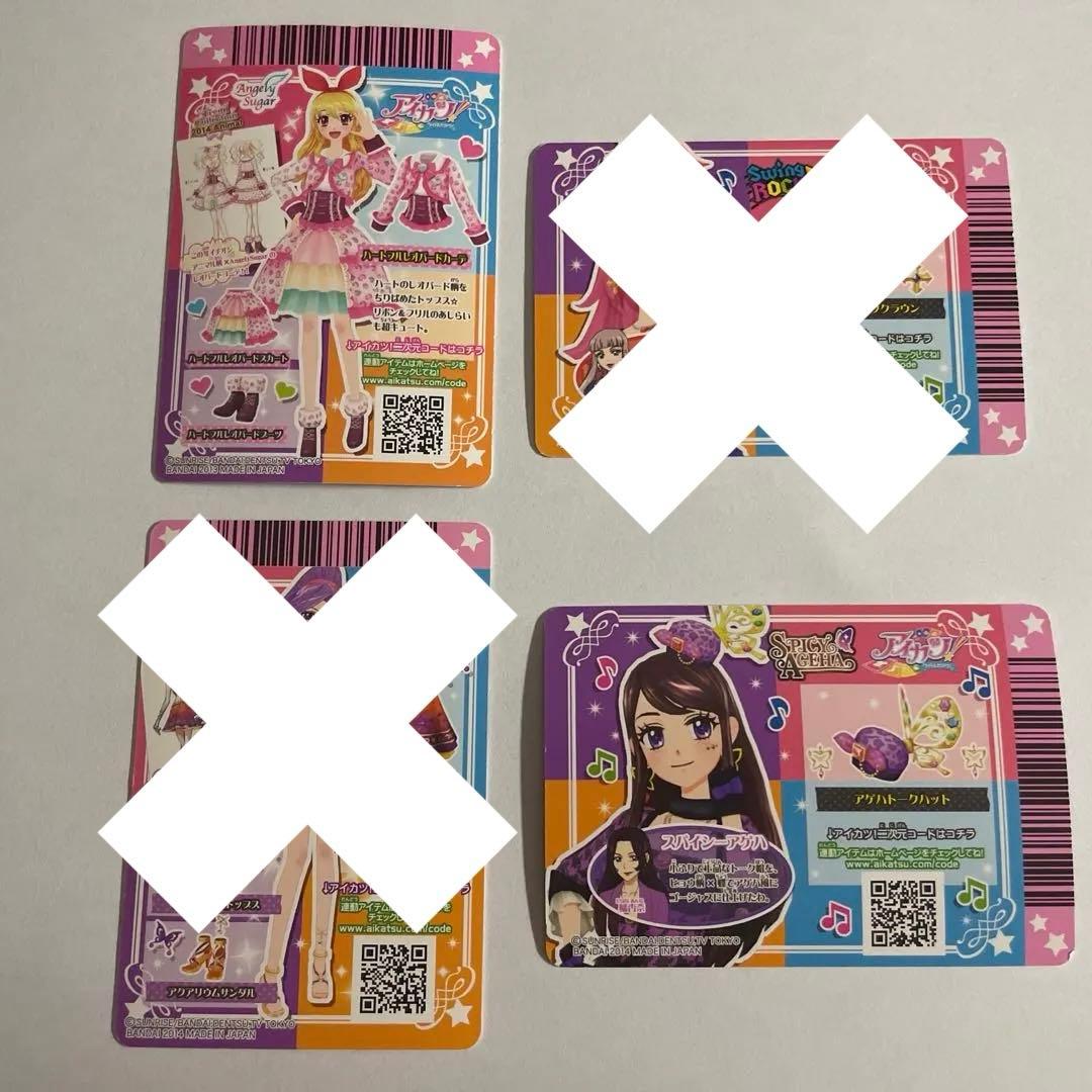 アイカツカード トレンドコレクション まとめ売り - メルカリ