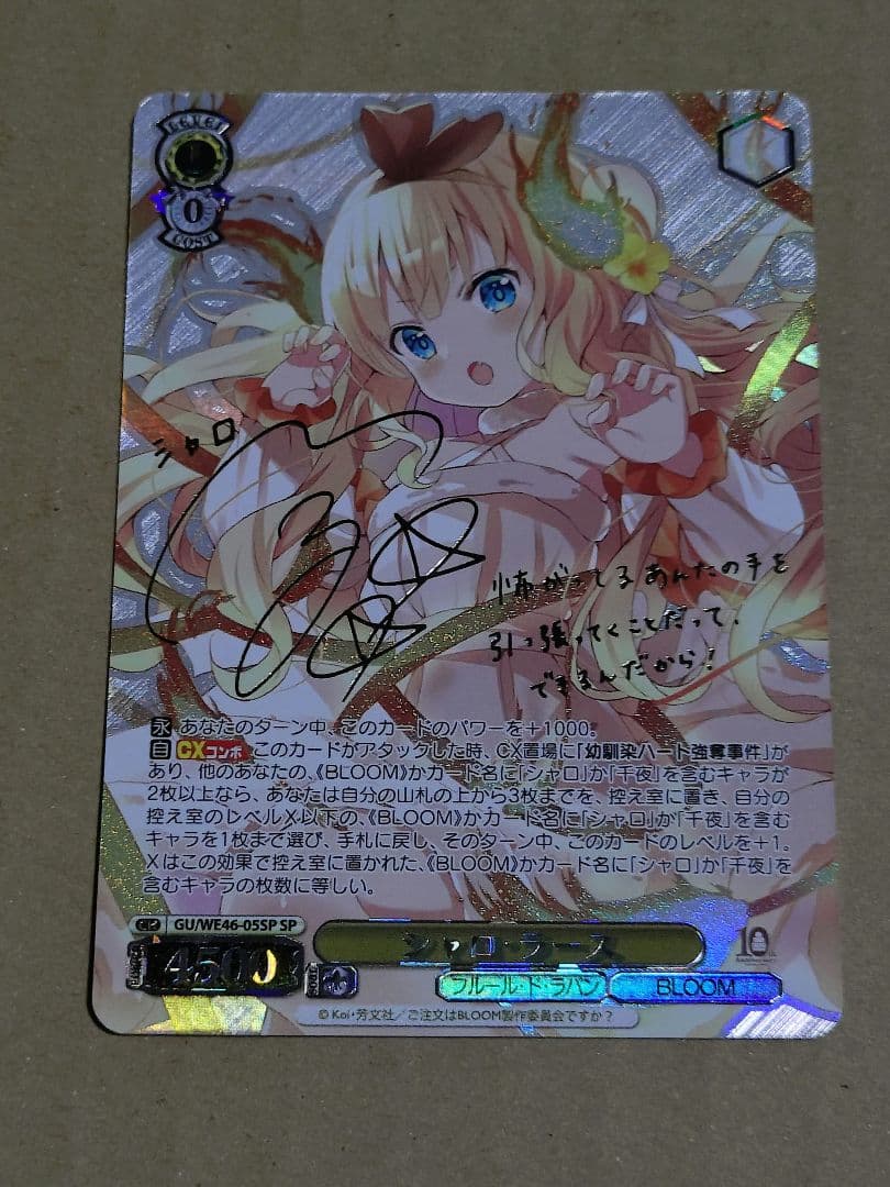 シャロ・ラース SP サイン 箔押し　ごちうさ 2026年最新】ヴァイスシュヴァルツ ごちうさ サインの人気アイテム