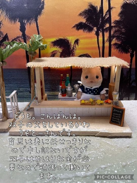 ミニチュアカクテルF2 ショップ カリブに眠る秘宝