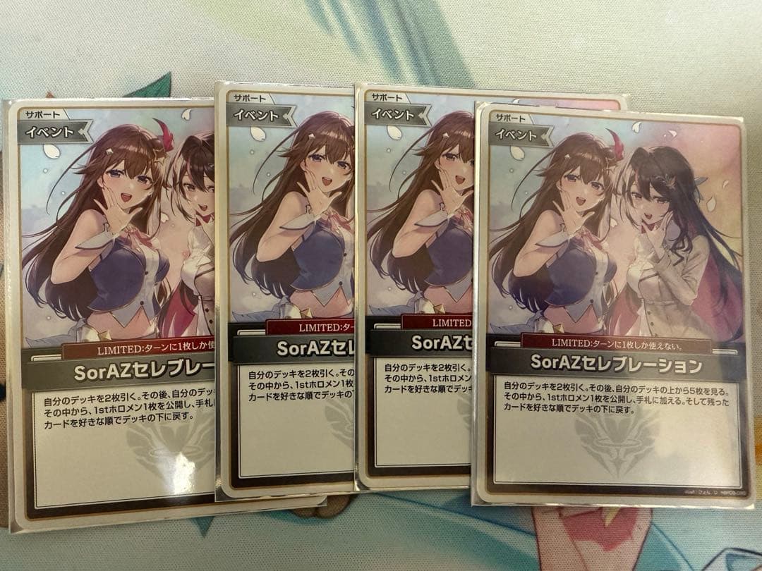 SorAZセレブレーション 4枚セット - メルカリ