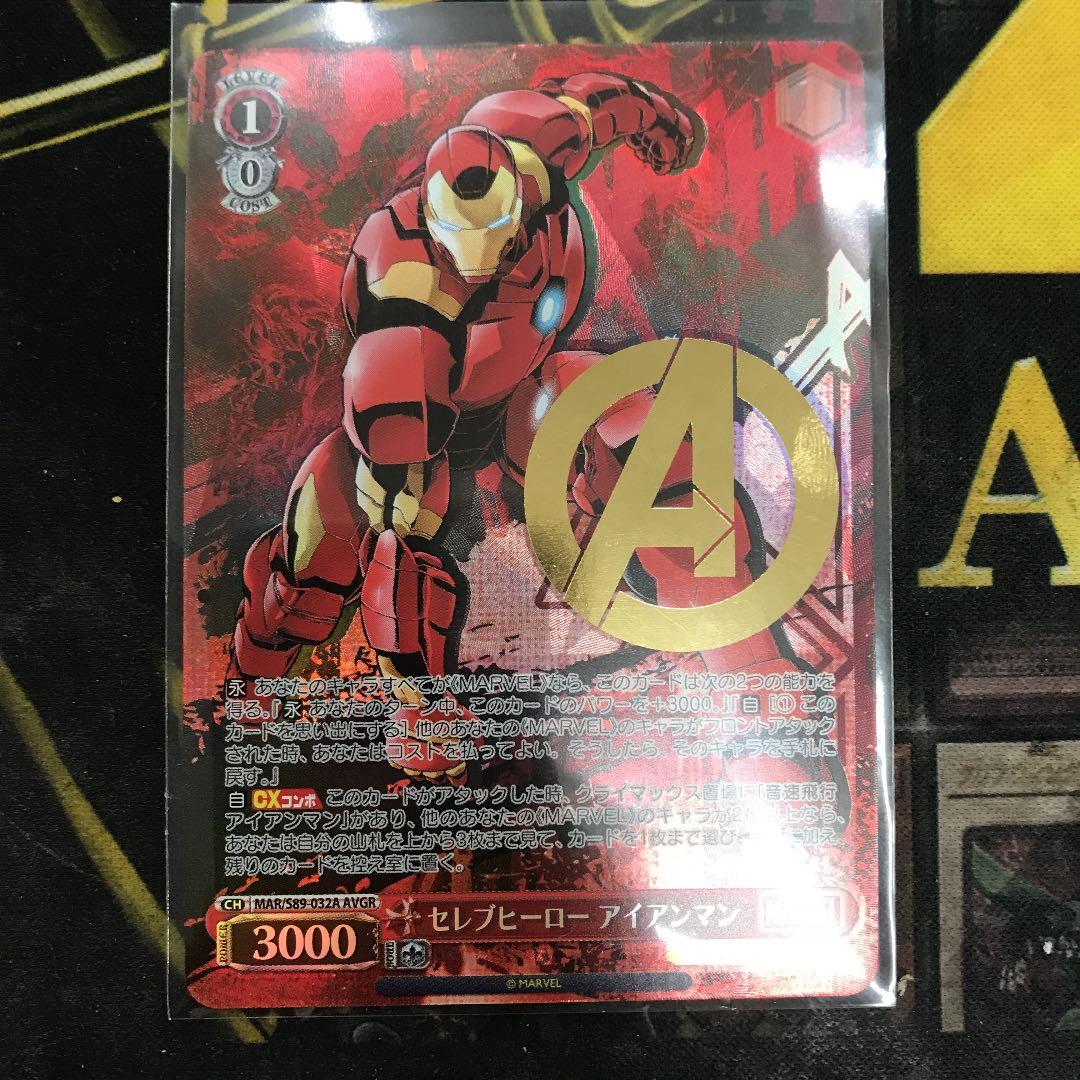 ヴァイスシュヴァルツAVGR セレブヒーローアイアンマンmarvel