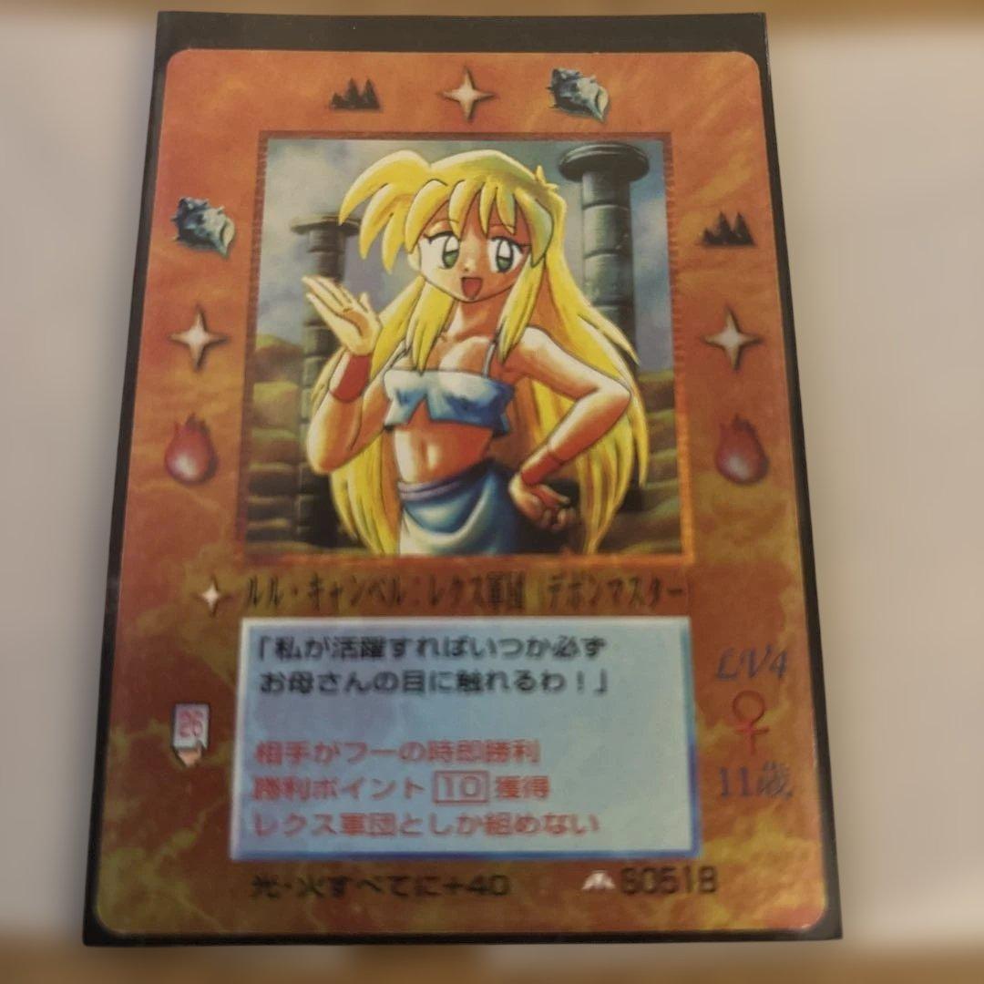 ルル・キャンベル　ミラクルオブザゾーン 大貝獣物語 ザ・ミラクル オブ ザ・ゾーン グリフワール編 ハイレア