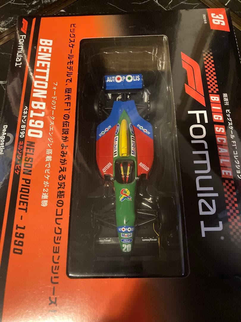 デアゴスティーニ ビッグスケール F1 コレクション1/24 ベネトンB190の