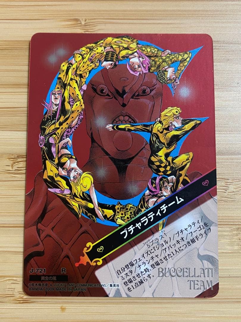ジョジョの奇妙な冒険 abc J-721 ブチャラティチーム - メルカリ