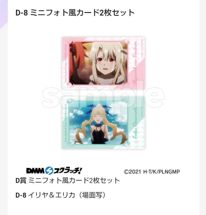 DMMスクラッチ プリズマ☆イリヤ イリヤセット1 - メルカリ