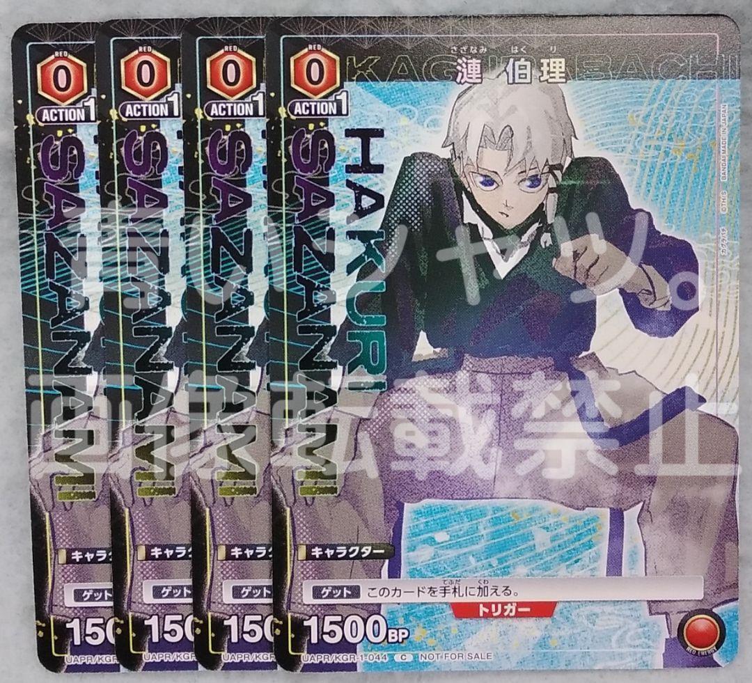 ユニオンアリーナ ユニアリ カグラバチ 漣伯理 プロモ 交流会 参加賞