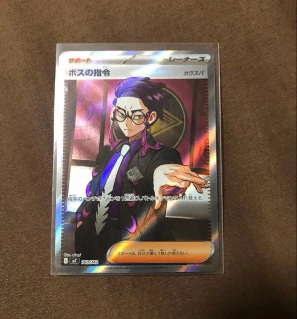 ボスの指令sr スタートデッキ100 美品 - メルカリ