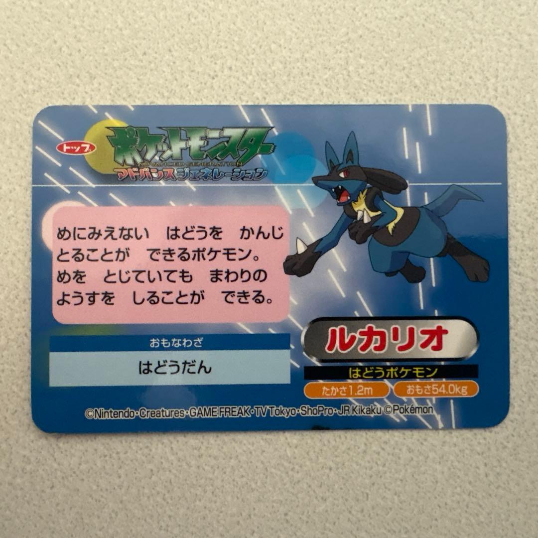 ルカリオ カード トップ製菓 レジスチル - メルカリ