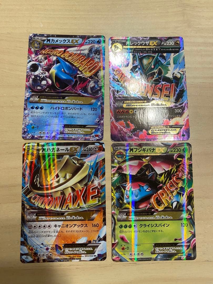 ポケモンカード mレックウザex mカメックスex mフシギバナex 計15枚