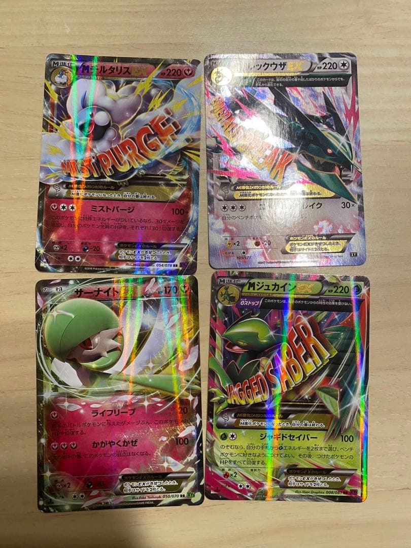 ポケモンカード mレックウザex mカメックスex mフシギバナex 計15枚