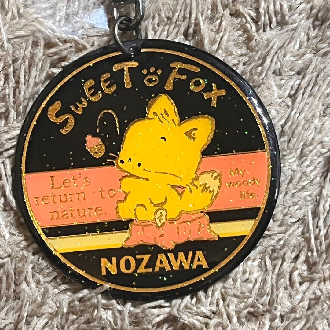 新品 昭和レトロ ファンシー キーホルダー 野沢 キツネ ご当地 金属製