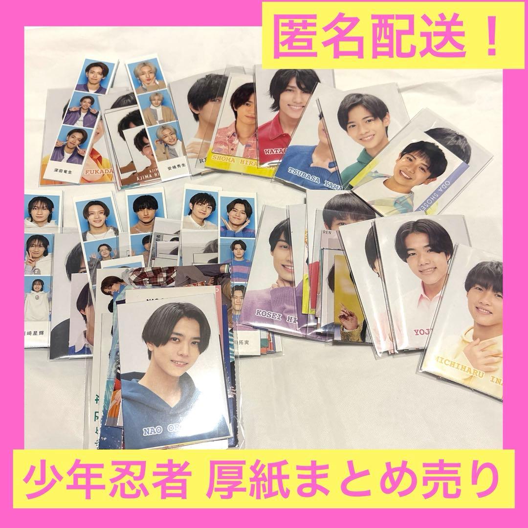 少年忍者 厚紙カードまとめ売り Jrデータカード Myojoデタカ 厚紙
