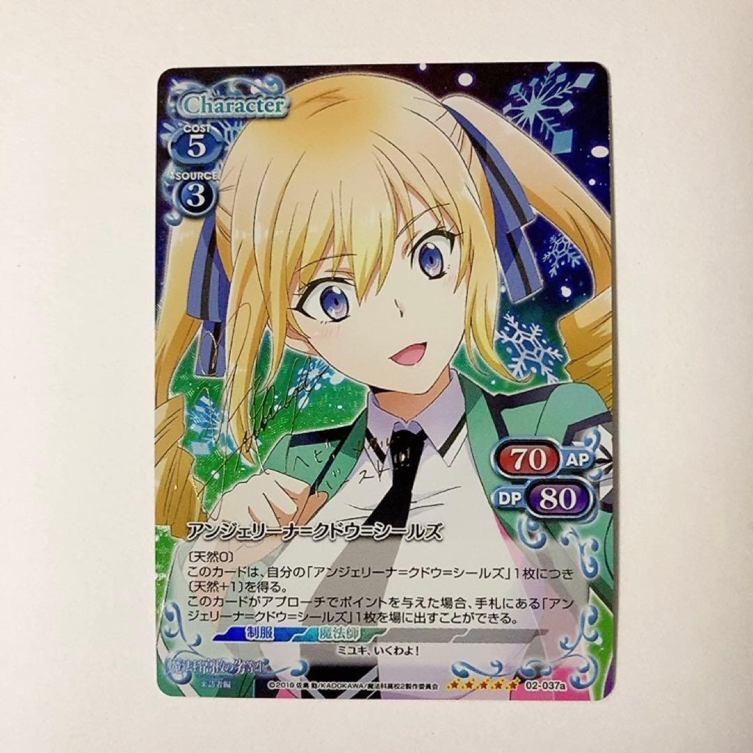 プレシャスメモリーズ プレメモ アンジェリーナ=クドウ=シールズ 金