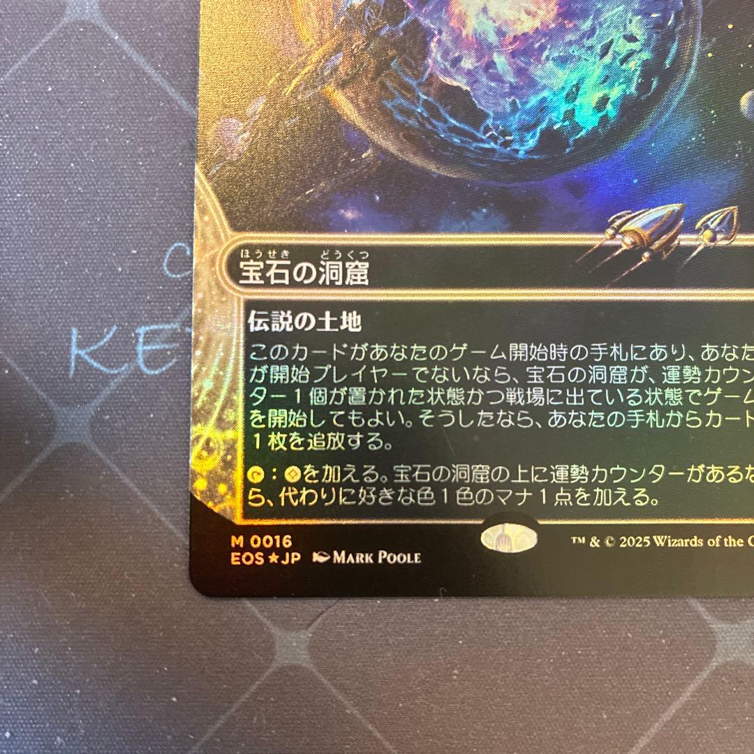 MTG 宝石の洞窟 プレイブースター版 Foil 久遠の終端 日本語版 - メルカリ
