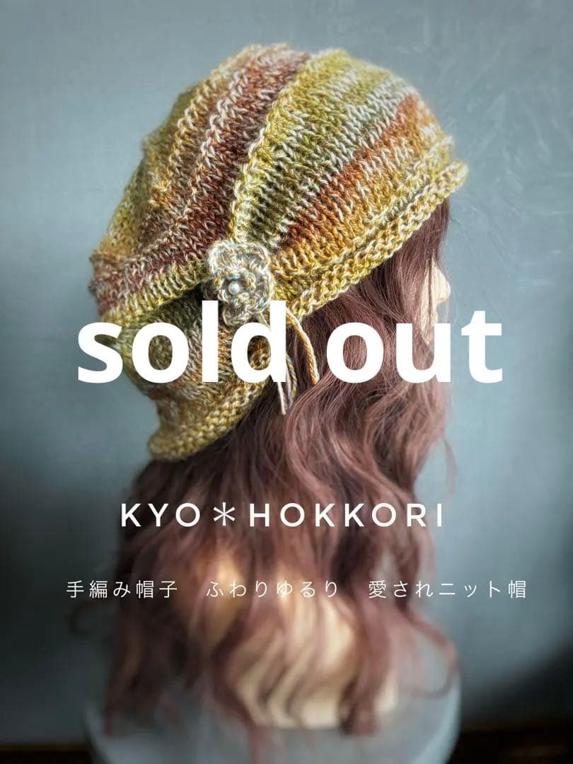 手編み帽子　愛されニット帽♡　ふわりゆるり　お花モチーフ　バラクラバ　No131 ダウンロード版編み図】お花モチーフのバラクラバ | かぎ針編み雑貨の