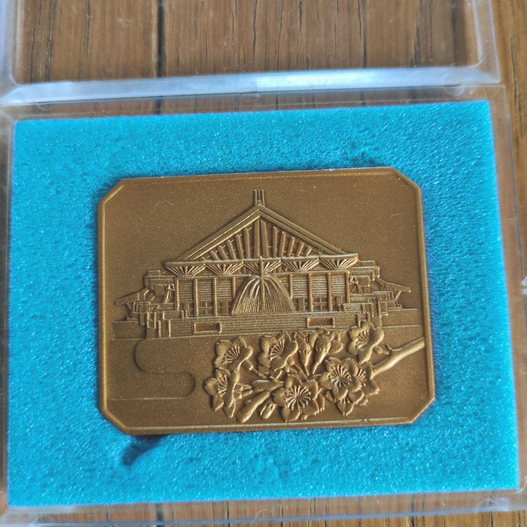 ◯財務部 創価学会1973年記念硬貨池田大作 - メルカリ