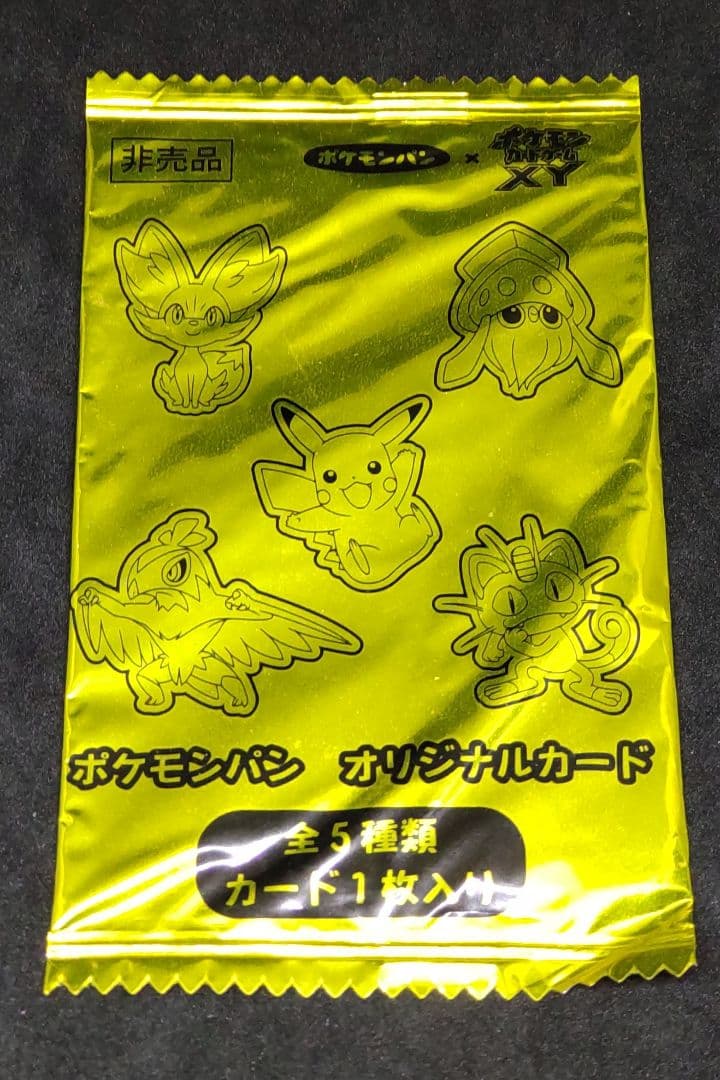 ポケカ ポケモンパン オリジナルカード 未開封 - メルカリ