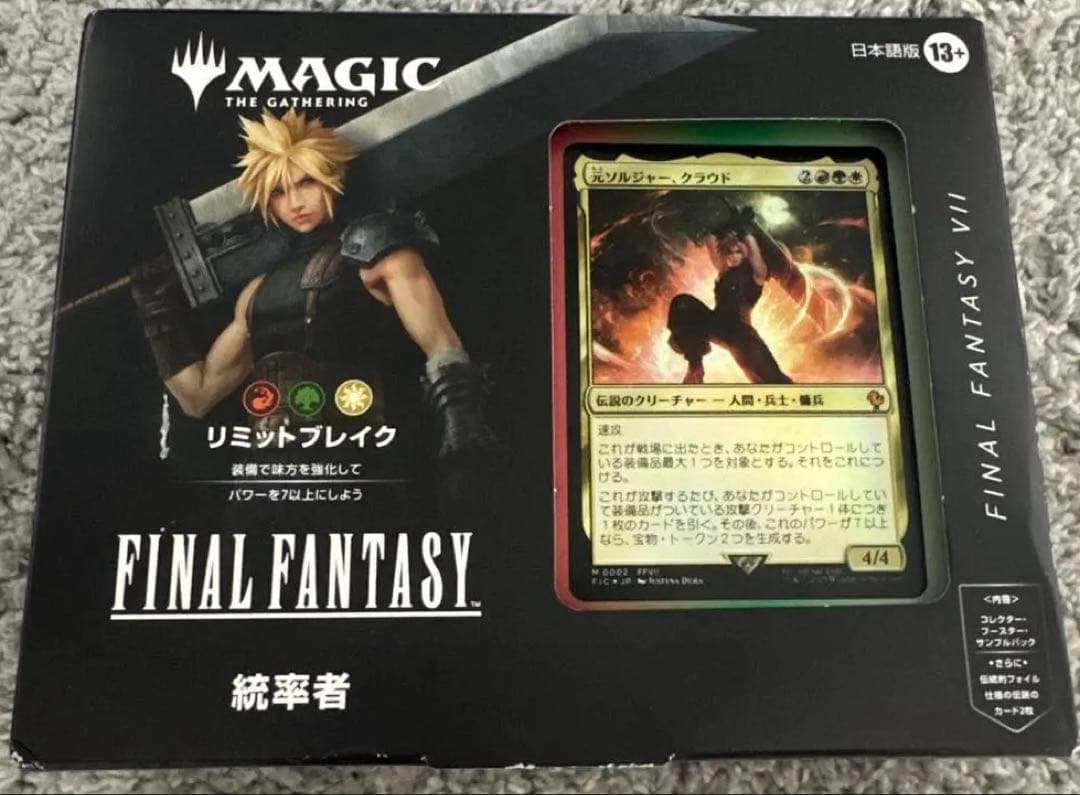 FINAL FANTASY VII リミットブレイク　統率者 マジック：ザ・ギャザリング――FINAL FANTASY』 統率者デッキ 日本語版