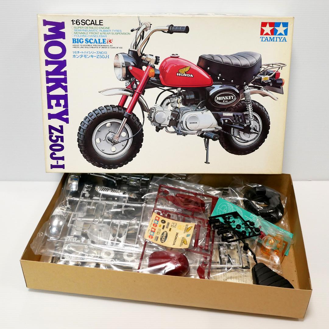 タミヤ製プラモデル「1/6 ホンダ モンキー Z50J-Ⅰ」初販ver - メルカリ