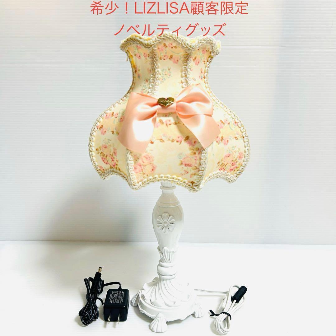 激レア】 LIZLISA リズリサ 顧客限定ノベルティ プリンセスルーム