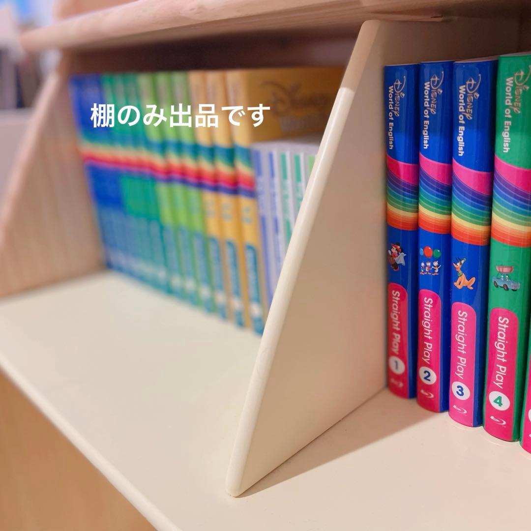 美品] DWE ディズニー英語システム 収納棚 説明書付き - メルカリ