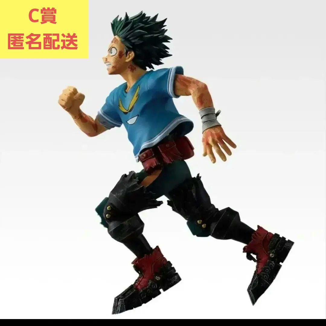 一番くじ 僕のヒーローアカデミア ヒロアカ C賞 緑谷 フィギュア