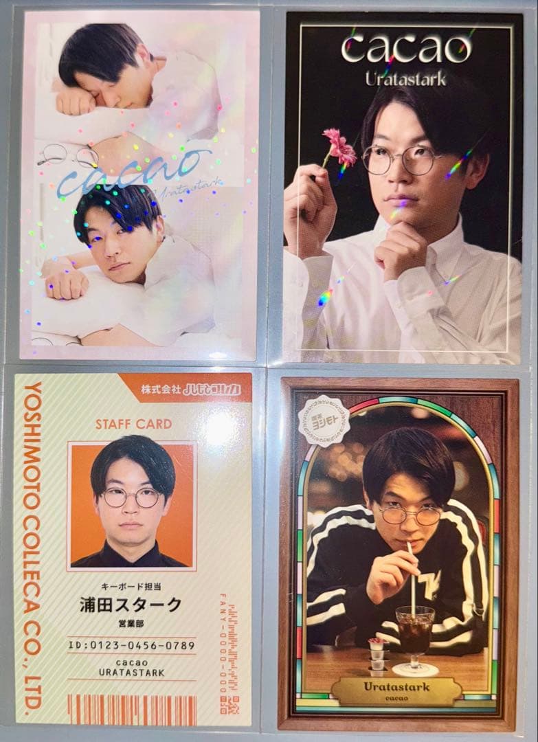 よしもとコレカ6th】 cacao 浦田スターク まとめ売り - メルカリ