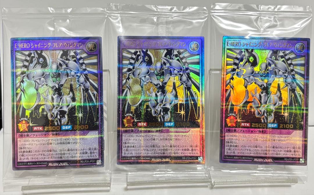E•HERO シャイニングフレアウィングマン ウルトラパラレルレア 3枚
