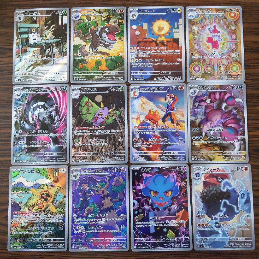 ARまとめ売り ポケモンカードゲーム - メルカリ