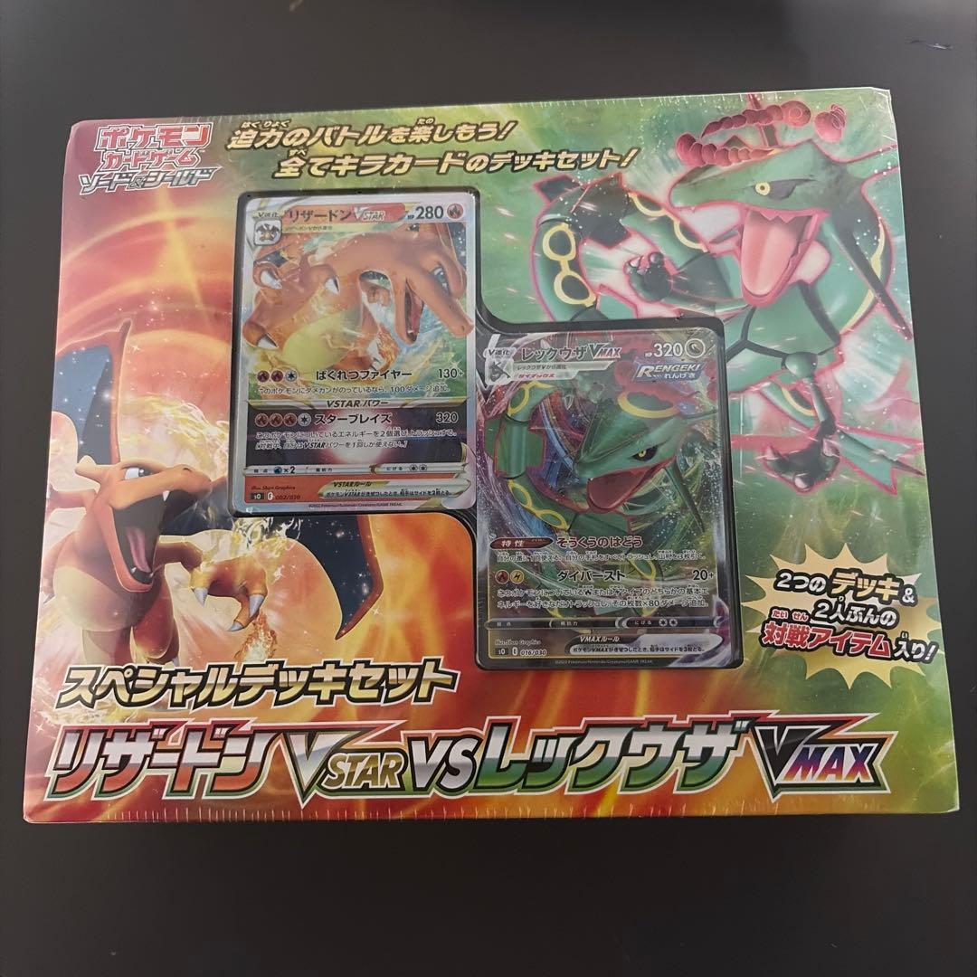 ポケモンカードスペシャルデッキセット リザードンVSTAR &レックウザ