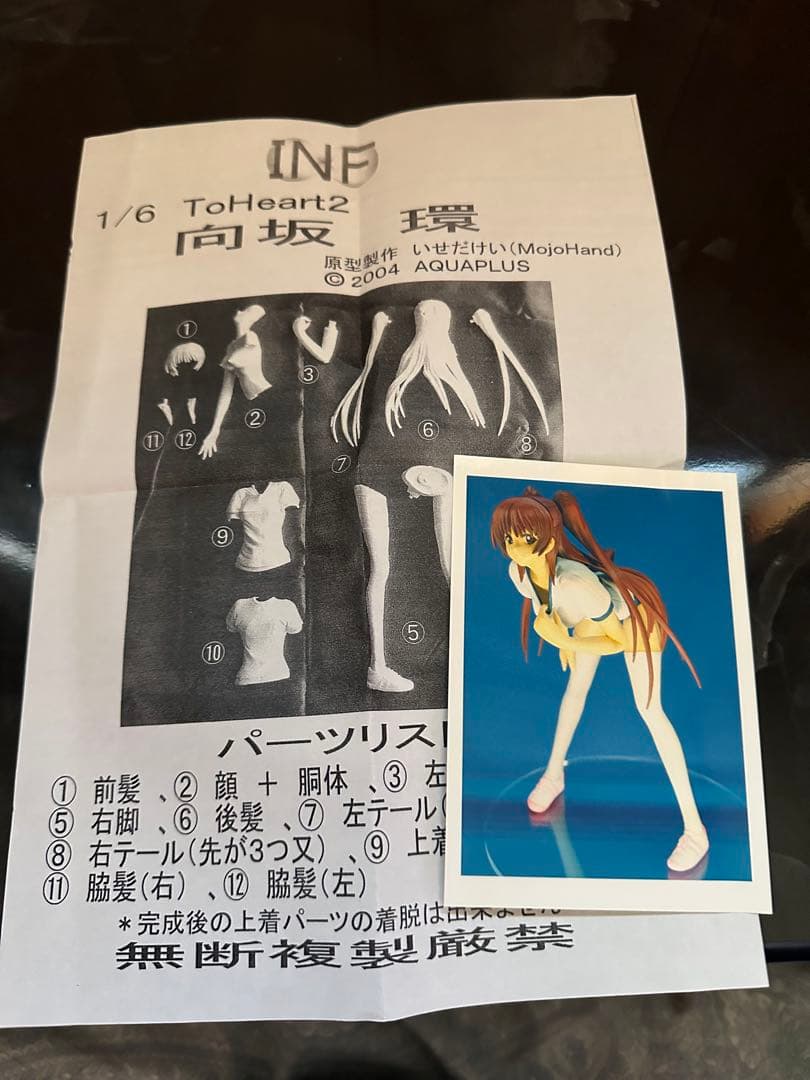 ToHerat2 1/6 向坂環 (体操服ver) ガレージキット