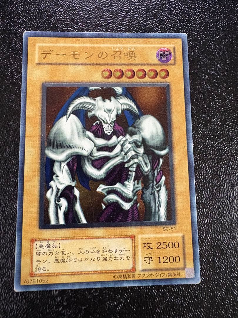 デーモンの召喚 レリーフ - メルカリ