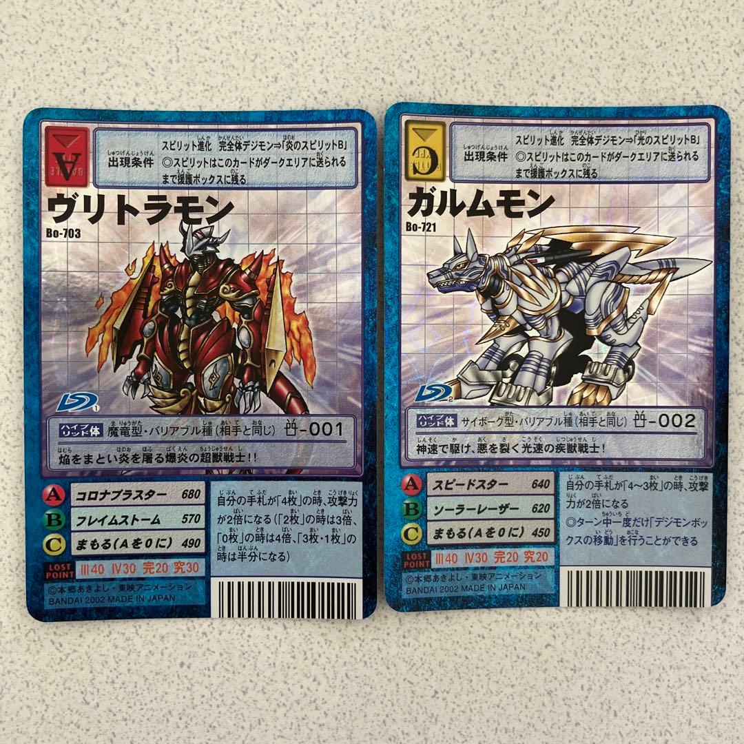 旧デジモンカード ガルムモン ヴリトラモン - メルカリ