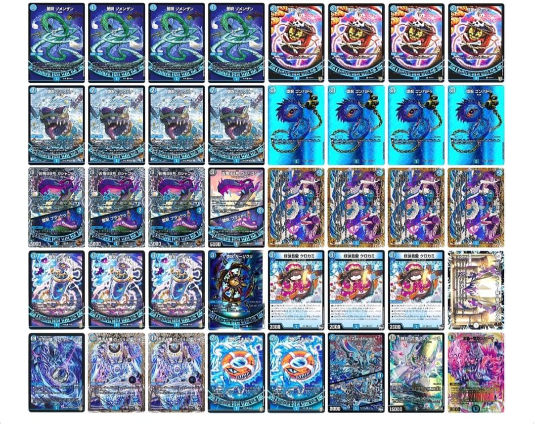 デュエルマスターズ 青魔道具デッキ 高レート 最終値下げ - メルカリ