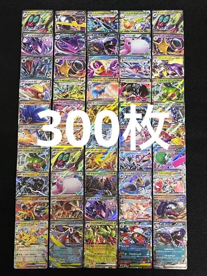 ポケモンカード RR ×300枚 まとめ売り exRR VRR ポケモンカード ex RR 28枚 まとめ売り 28枚の通販 マセラティ