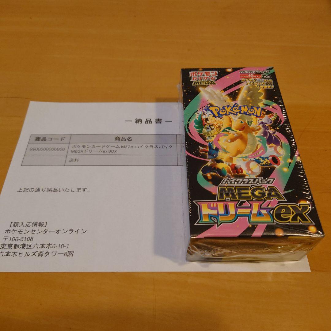 ポケモンカードゲーム MEGAハイクラスパック MEGA ドリームex　1BOX Amazon.co.jp: ポケモンカードゲーム MEGA ハイクラスパック MEGA
