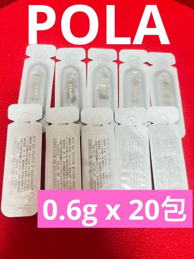ポーラ最高峰美容液 BA グランラグゼ IV 0.6g x 20包 - メルカリ