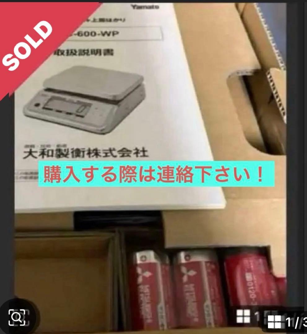 防水型デジタル上皿はかり 3000g 防水型デジタル上皿はかり 3000g UDS-600-WPK-3 検定品 計量器専門店