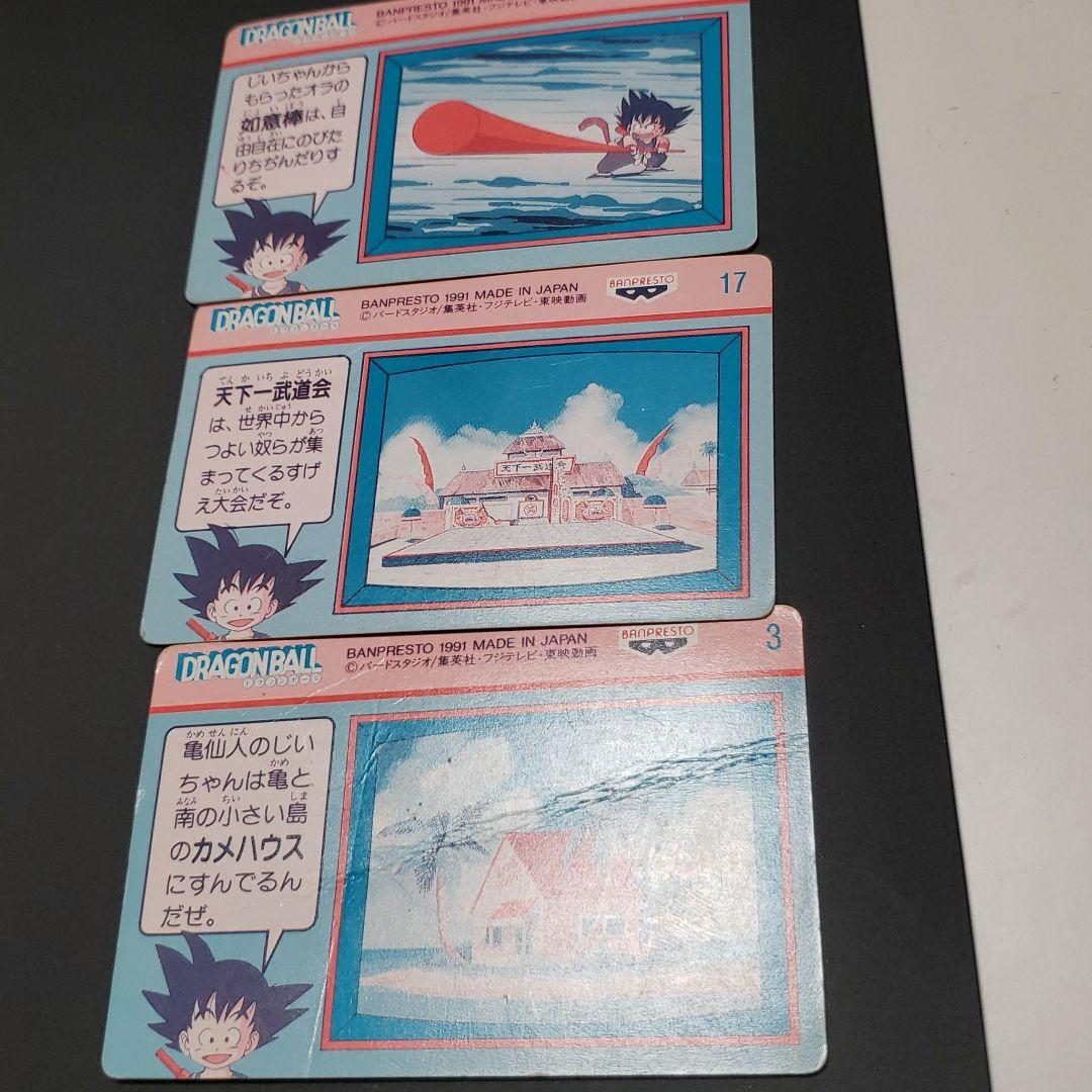 希少 廃盤 入手困難】ドラゴンボール カード キラ てれびでんわ 悟空