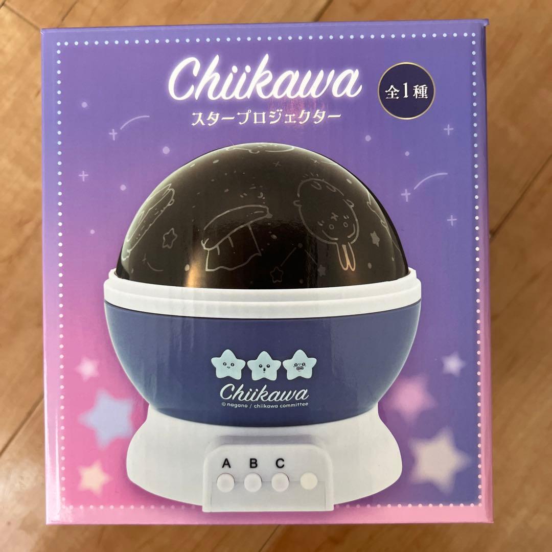 ちいかわ スタープロジェクター プラネタリウム - メルカリ