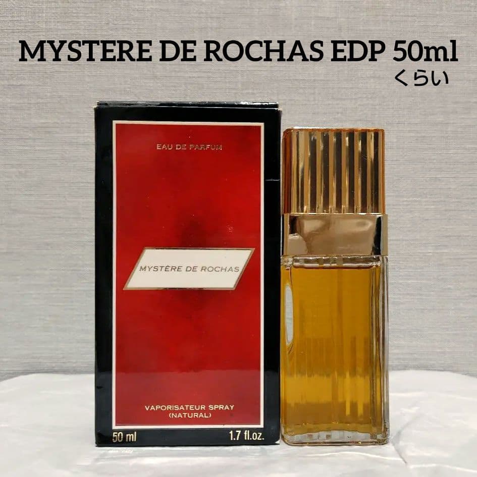 ROCHAS ミステア デ ロシャス オードパルファム 50mlサイズ ROCHAS DE