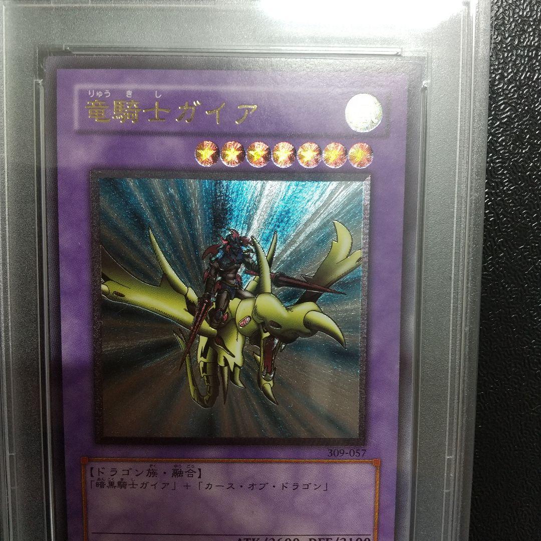 竜騎士ガイアアルティメットレリーフPSA10※セーラームーン・キラキラ