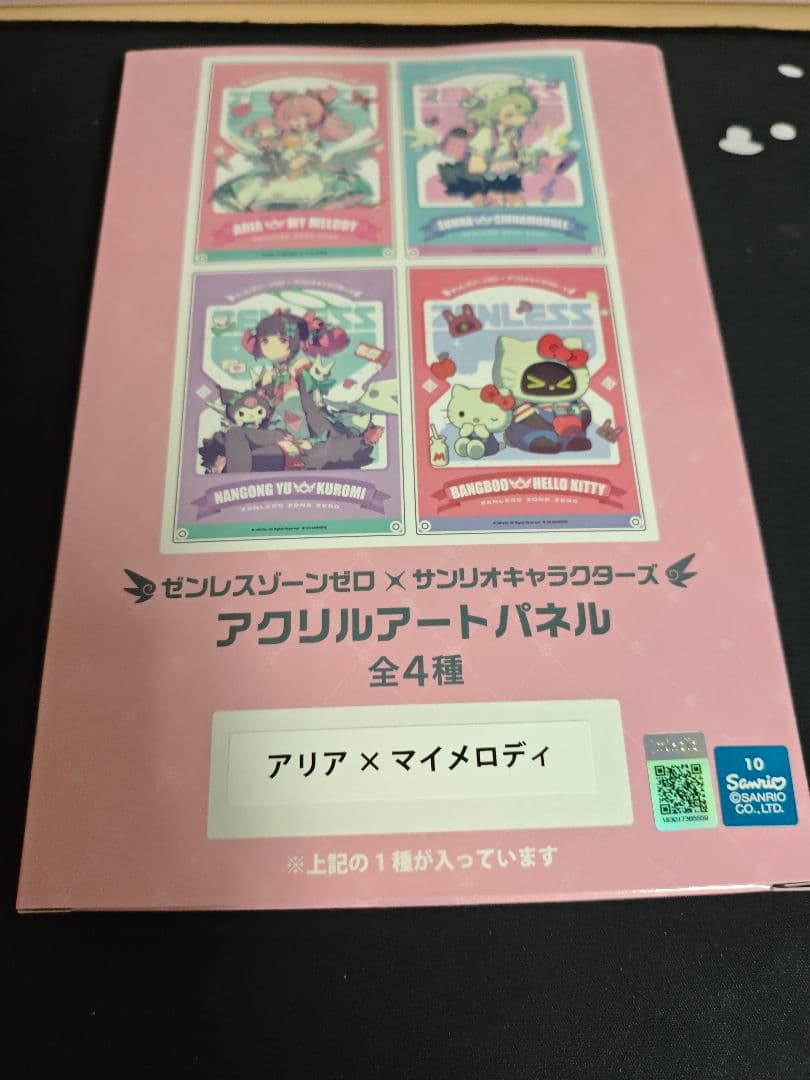 GIGO限定】サンリオ ゼンゼロ アクリルアートパネル アリア マイ