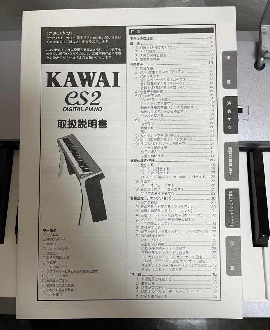 カワイ デジタルピアノ es2 88鍵 シルバー - メルカリ