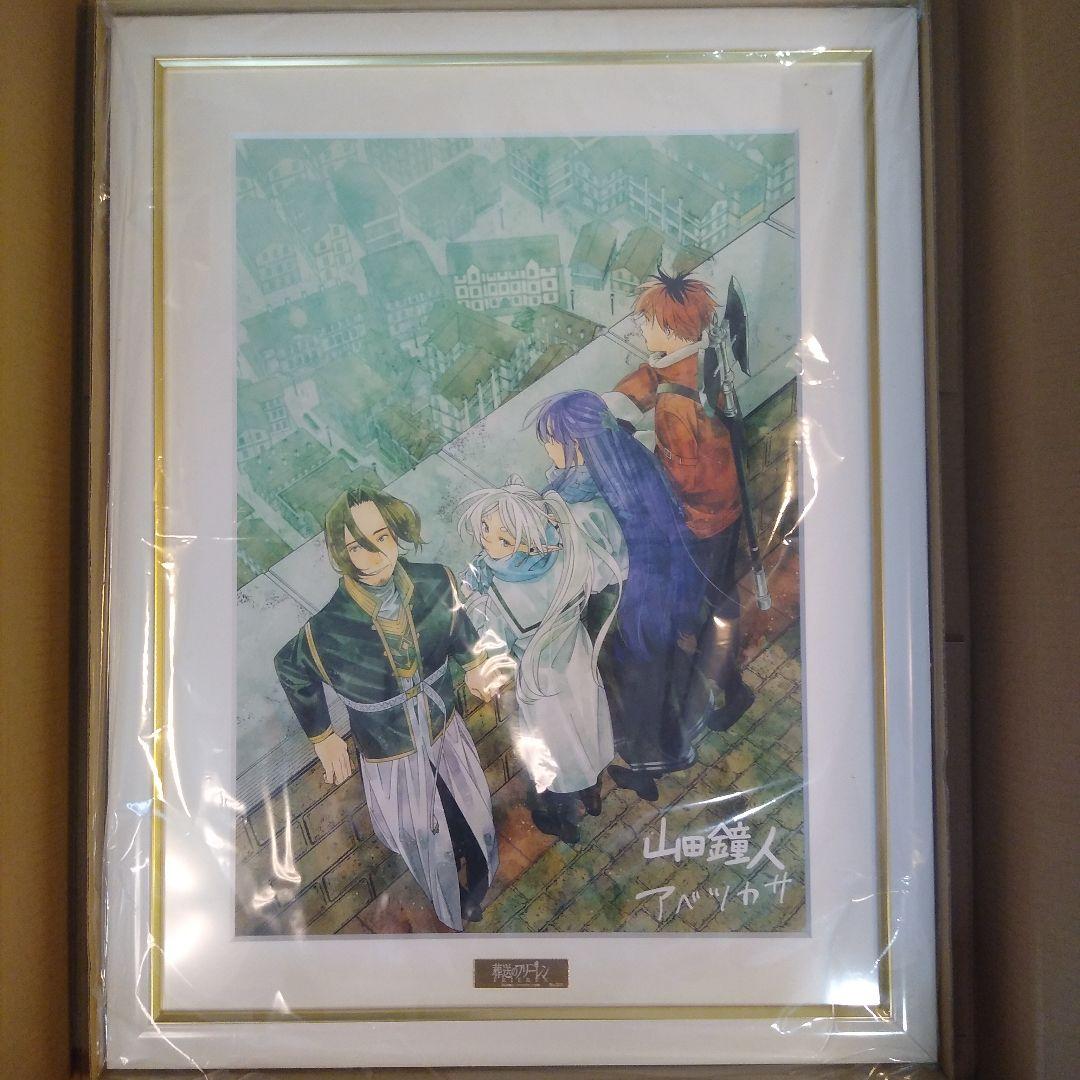 【シリアルナンバー001】葬送のフリーレン 複製原画 邂逅 A3 葬送のフリーレン』 複製原画第九弾「邂逅」 : サンデープレミアム