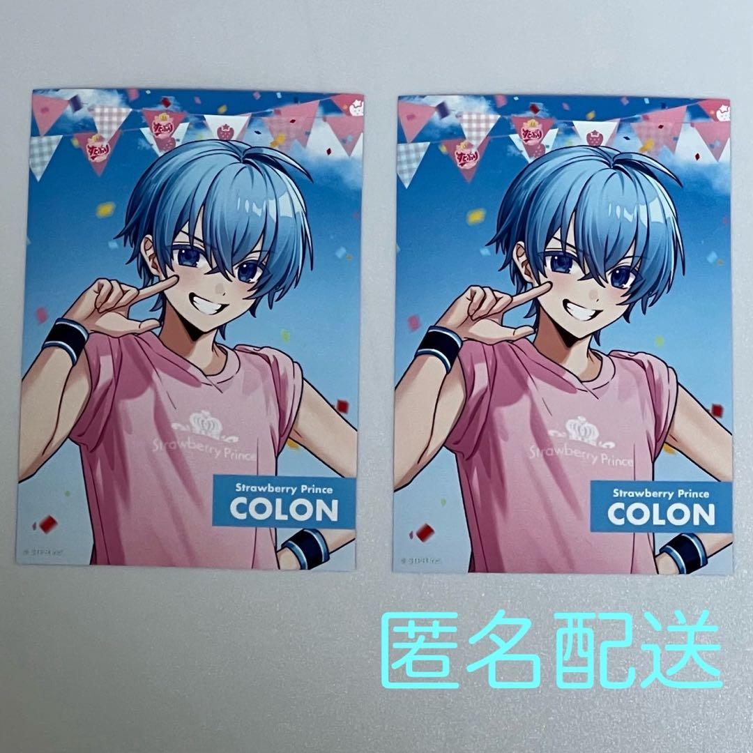 すとぷり ランダムブロマイド セブンイレブン ころんくん 2枚セット